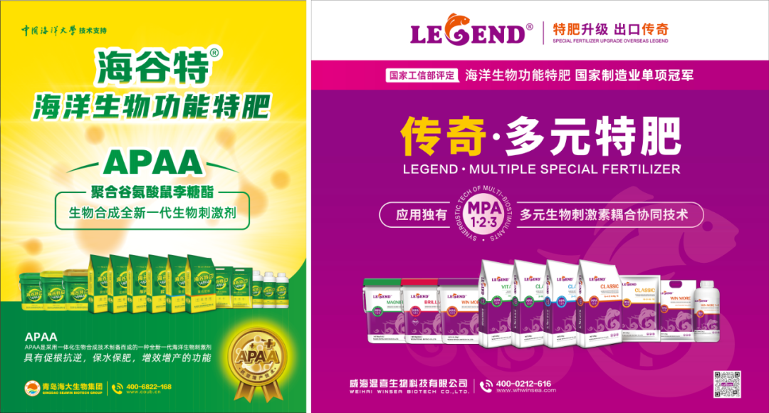 助力國(guó)際特肥行業(yè)發(fā)展，海大生物集團(tuán)榮獲三項(xiàng)大獎(jiǎng)