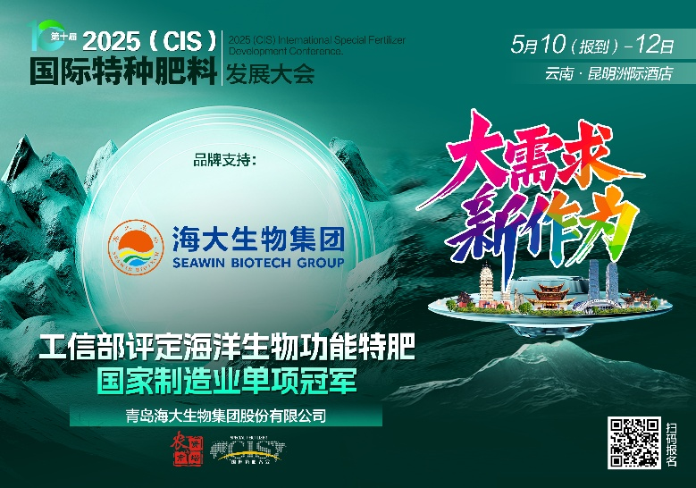 助力國(guó)際特肥行業(yè)發(fā)展，海大生物集團(tuán)榮獲三項(xiàng)大獎(jiǎng)